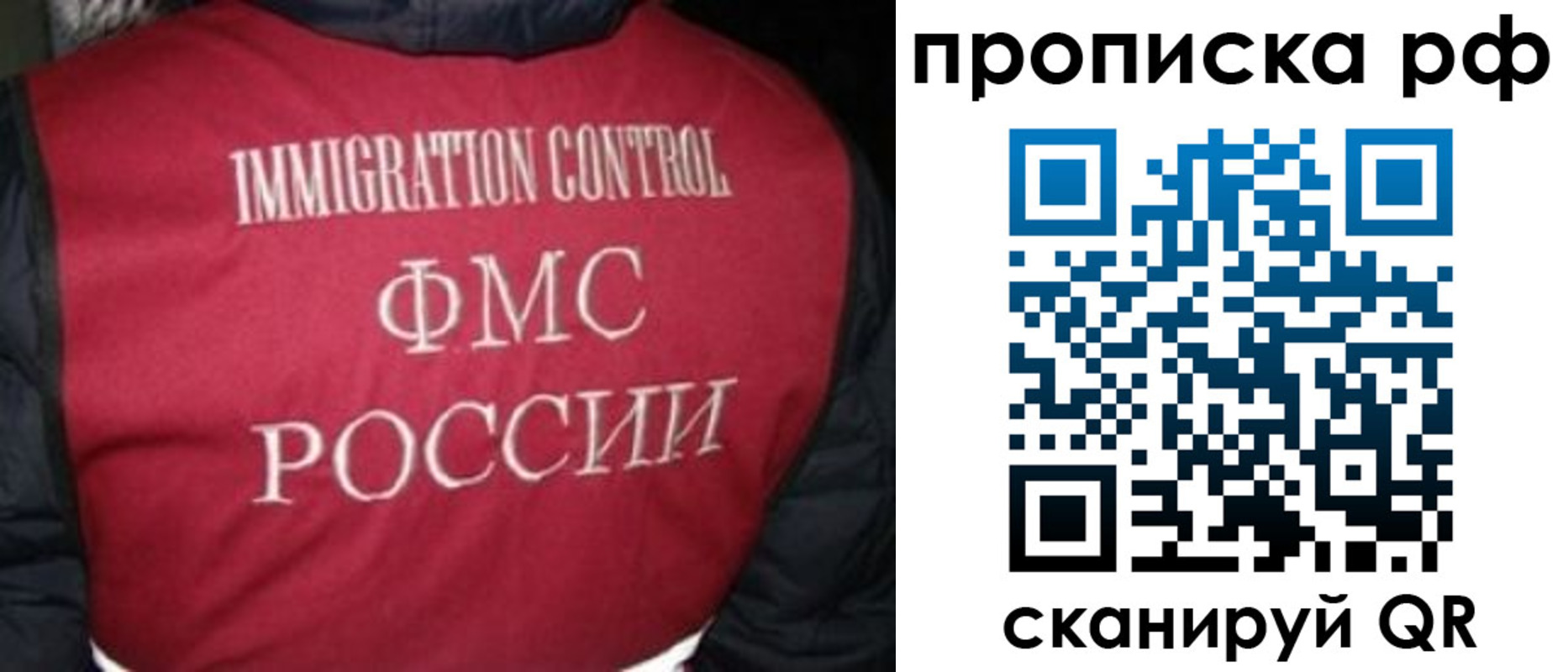 временная регистрация для школы в Малой Вишере