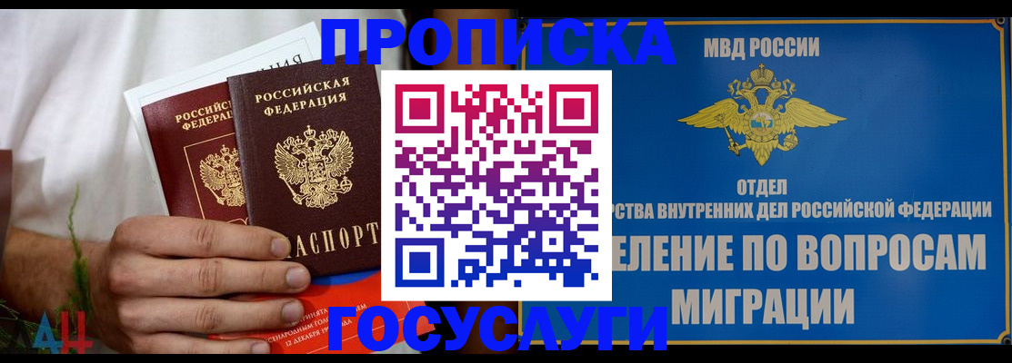 прописка для работы в Малой Вишере