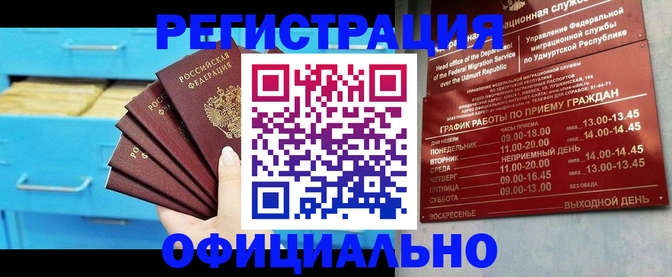 временная регистрация госуслуги в Малой Вишере