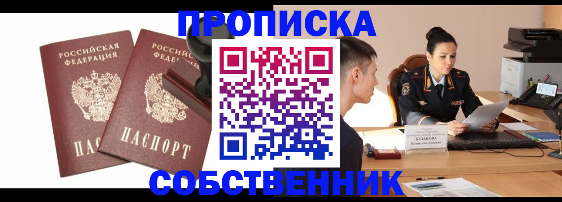 пропишу в квартире в Малой Вишере