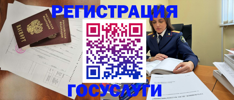 временная регистрация законно в Малой Вишере